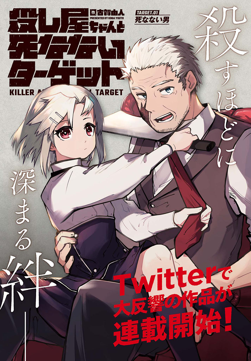 Koroshiya-chan to Shinanai Target Chapter 01.2 Gambar 1